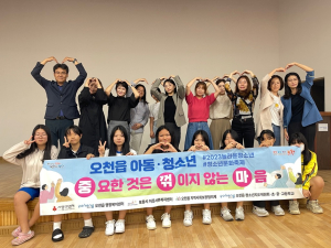 제2회 오천읍 청소년문화축제 평가보고회 개최