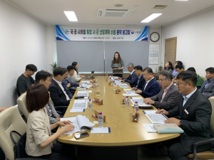남부산림청, 국·공·사유림 통합 산림계획 용역사업 중간보고회