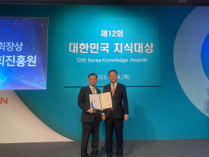 NIA, 대한민국 지식대상 수상