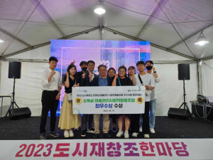 대구 동구, 국토부 도시재창조한마당 최우수상