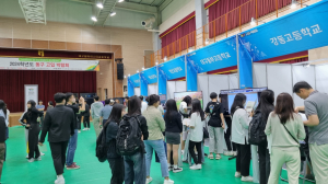 대구 동구청, 2024 동구 고입 박람회 개최