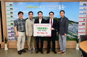 동구의사회, 어려운 이웃에 백미 기탁