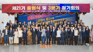 민주평화통일자문회의 문경시협의회, 제21기 출범식