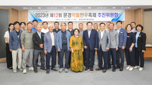 문경약돌한우축제 순항