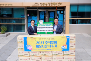 하나님의교회 대구수성교회, 추석 맞아 식료품 세트 후원