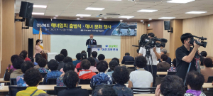 경북 해녀문화 지킬 ‘道 해녀협회’ 출범