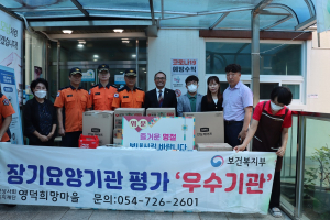 황채철 경북도의회 예결위원장, 따뜻한 이웃사랑 실천