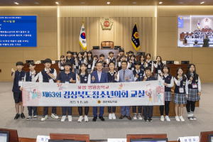 포항 영일중 학생들, 1일 경북도의원 역할 체험
