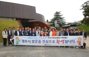 선화공주ㆍ서동왕자 ‘사돈 도시’ 경주시-익산시, 동서 화합