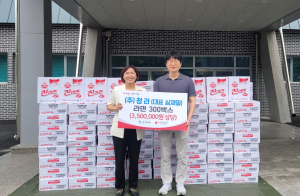 ㈜청라, 구미시 사회복지시설에 라면 300상자 전달