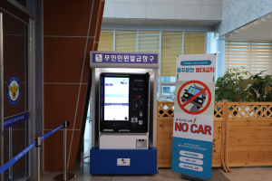 구미경찰서, 무인민원발급기 설치