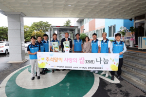 상주삼백로타리클럽, 추석명절 사랑의 쌀 나눔