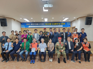 포항시자원봉사센터, 통합자원봉사지원단 도상훈련