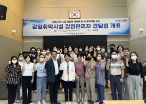 포항시 남구보건소, 감염취약시설 방역대응 간담회 개최