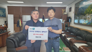 예림건업 대표, 봉화읍에 이웃성금 300만원