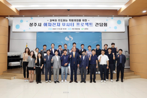 상주, 이차전지 K-U시티 프로젝트 시동