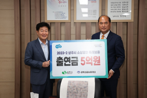 상주시, 소상공인 특례보증 5억원 추가 지원