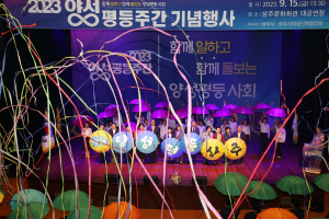 상주시, 양성평등 사회 기반 마련 ‘힘쏟아’