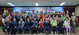 서울 광진구 자양3동, 오미자축제 위해 문경시 동로면 방문