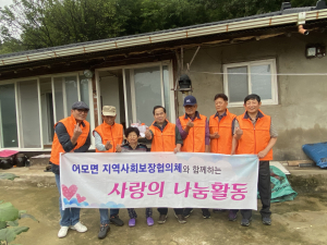 김천시 어모면 지역사회보장협의체, 주거환경개선