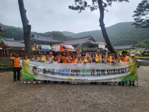 포항북부소방서, 내연산 시립공원 산악사고 예방안전 캠페인