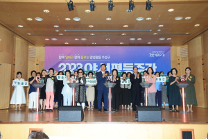 수성구, 양성평등주간 기념행사 개최