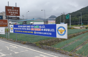 김천경찰서, 수확철 농작물 절도 예방 홍보