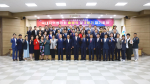 민주평화통일자문회의 칠곡군협 21기 출범식