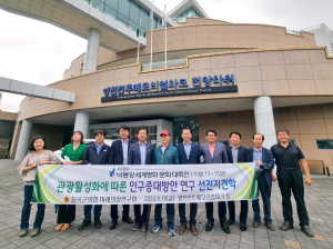 칠곡군의회 미래의정연구회, 선진지 견학
