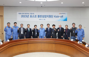 포스코, 4년 연속 동반성장지수 ‘최우수’