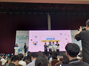 경북교육청과학원, 청소년 과학페어 과학토론 ‘대상’