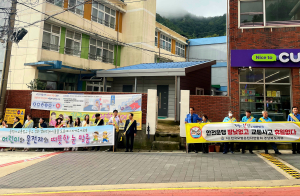 울릉교육지원청, 민관합동 교통안전 캠페인