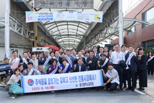 대구시교육청, 추석맞이 군위전통시장 장보기 행사