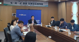경북도, 도-시군 청렴동반상승협의회