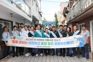 포항시의회 경제산업위원회, 수산물 소비촉진 온힘