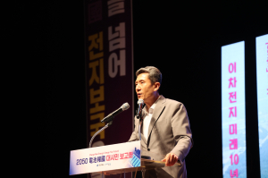 포항시, K-배터리 앞세워 ‘기회발전특구’ 조성