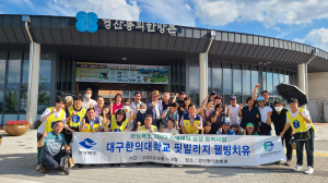 대구한의대 진로개발센터, ‘핏빌리지 웰빙치유’ 진행