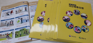 경산시, 각종 재난 대비 국민행동요령 제작 배부