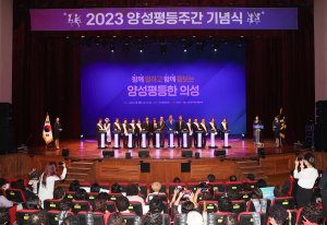 의성군, 양성평등주간 기념식 성황리 종료