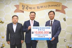 ㈜태성종합기술 대표, 호이장학금 1천만원