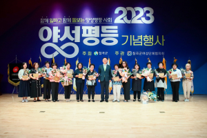 칠곡, 양성평등 기념행사 성료…시상ㆍ공연도