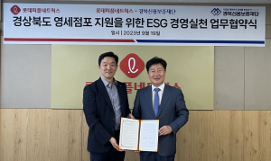 경북신보-롯데피플네트웍스, 점포 리스토어링으로 ESG경영 실천