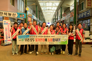 봉화, 27일까지 추석 물가 안정 특별대책 기간