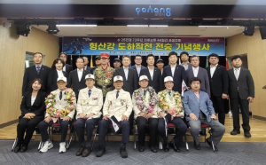 포항시, 6ㆍ25 전쟁 73주년 ‘형산강 도하작전 전승 기념행사’