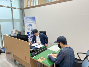 “포항시민 대상 무료 법률상담 이용하세요”