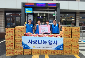 바르게살기운동포항시협의회, 추석 맞이 이웃사랑 성품 전달