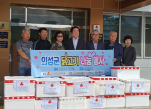 대한양계협회의성육계지부, 닭고기 기부