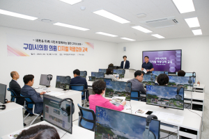 구미시의회, 디지털 역량강화 통한 선진 의정 실현