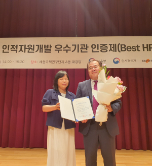 경북TP, 인적자원개발 최우수기관 선정