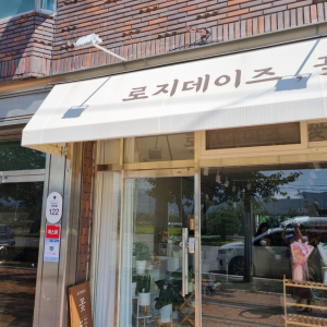 김천시 연화지 일원, 자율형 건물번호판 거리 조성